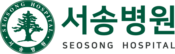 서송병원